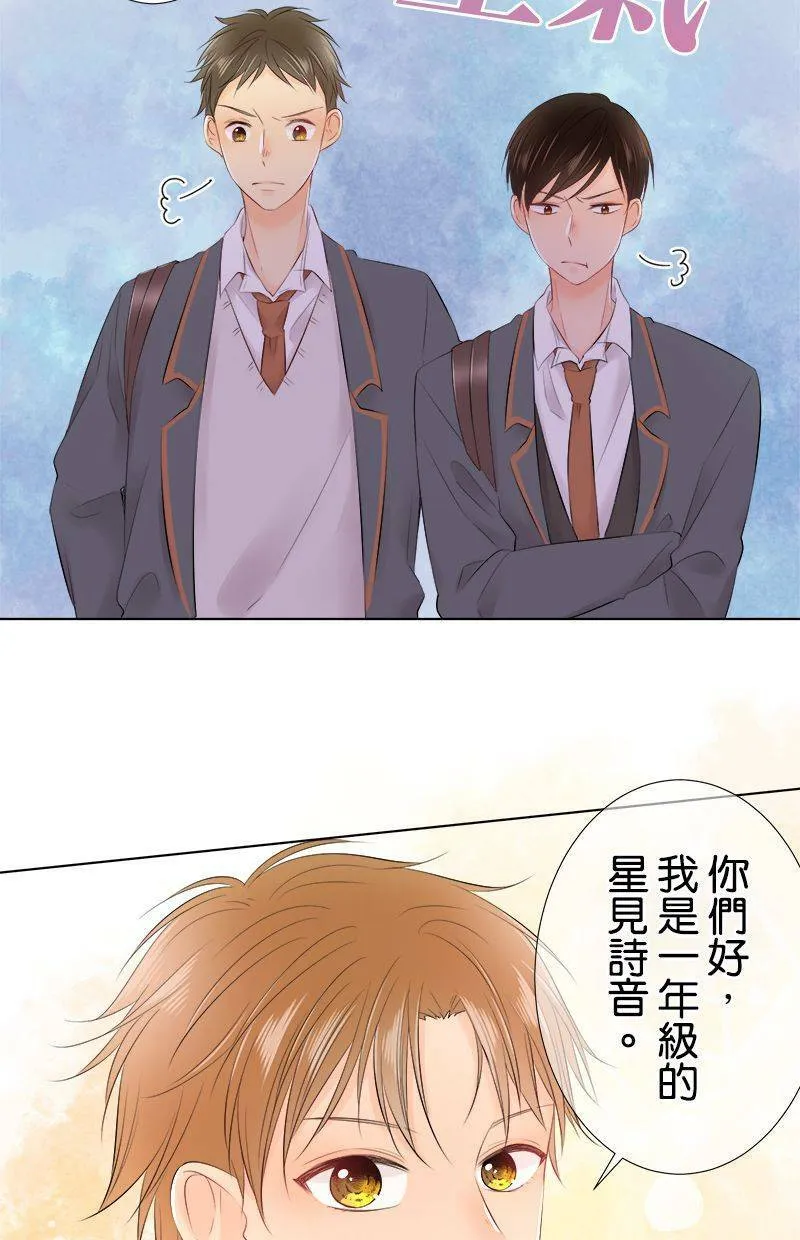 [第88话] 换班级 第25页