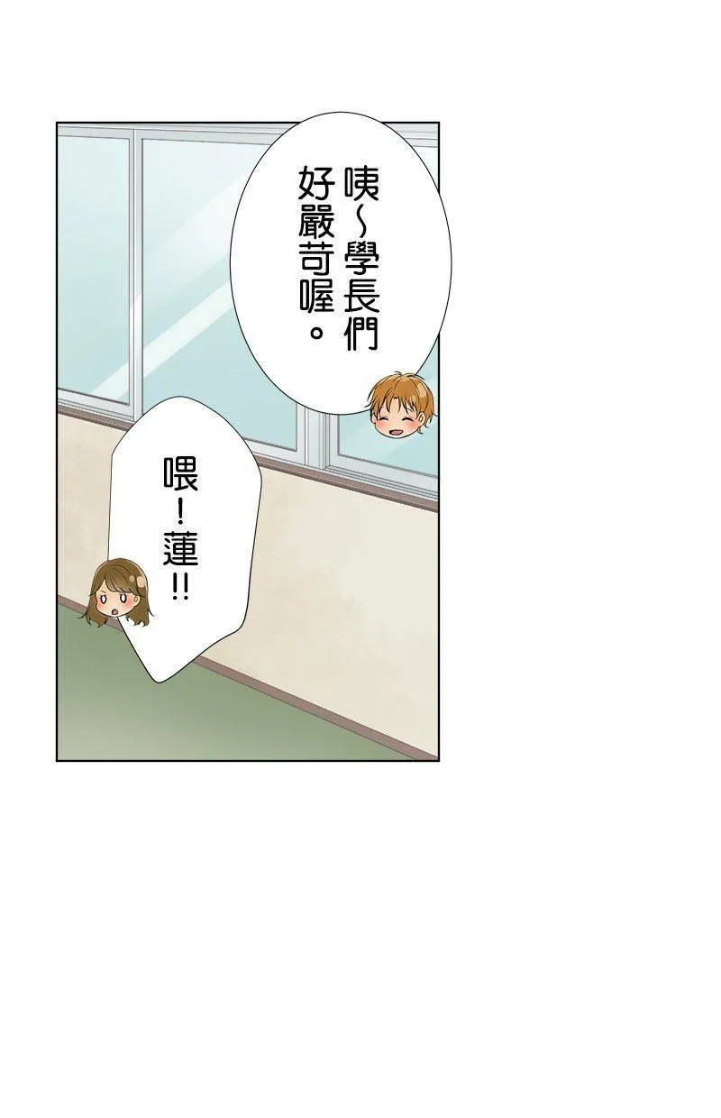 [第88话] 换班级 第27页