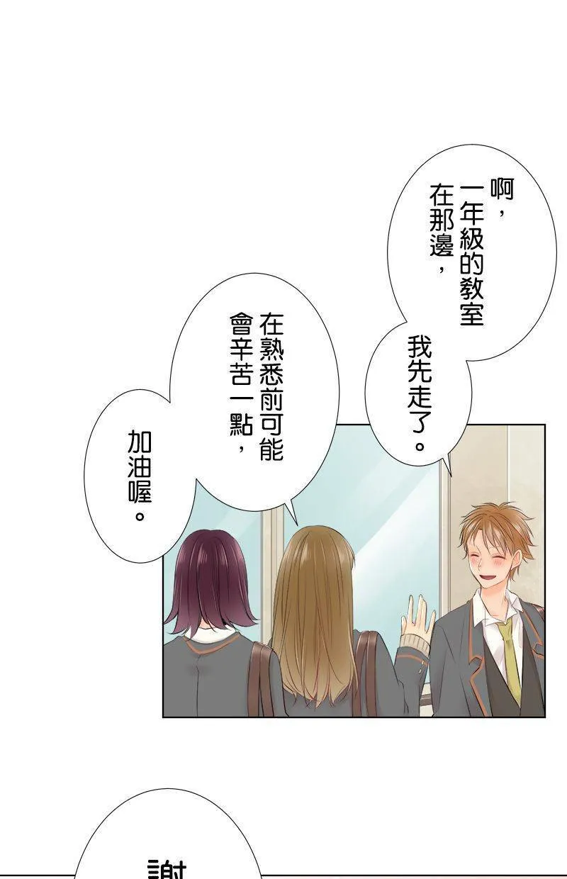 [第88话] 换班级 第28页