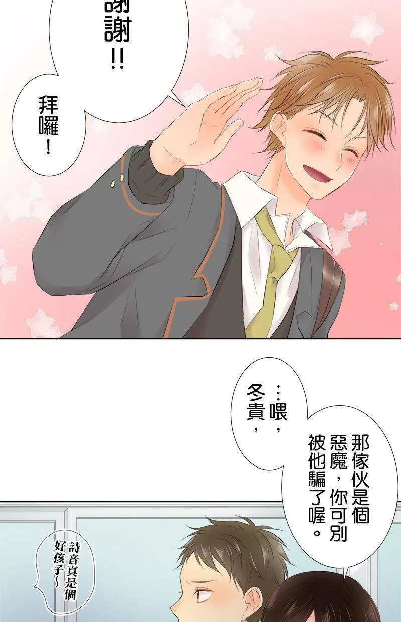 [第88话] 换班级 第29页