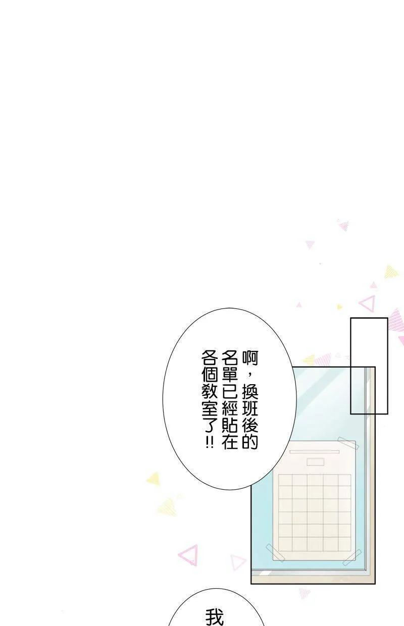 [第88话] 换班级 第31页