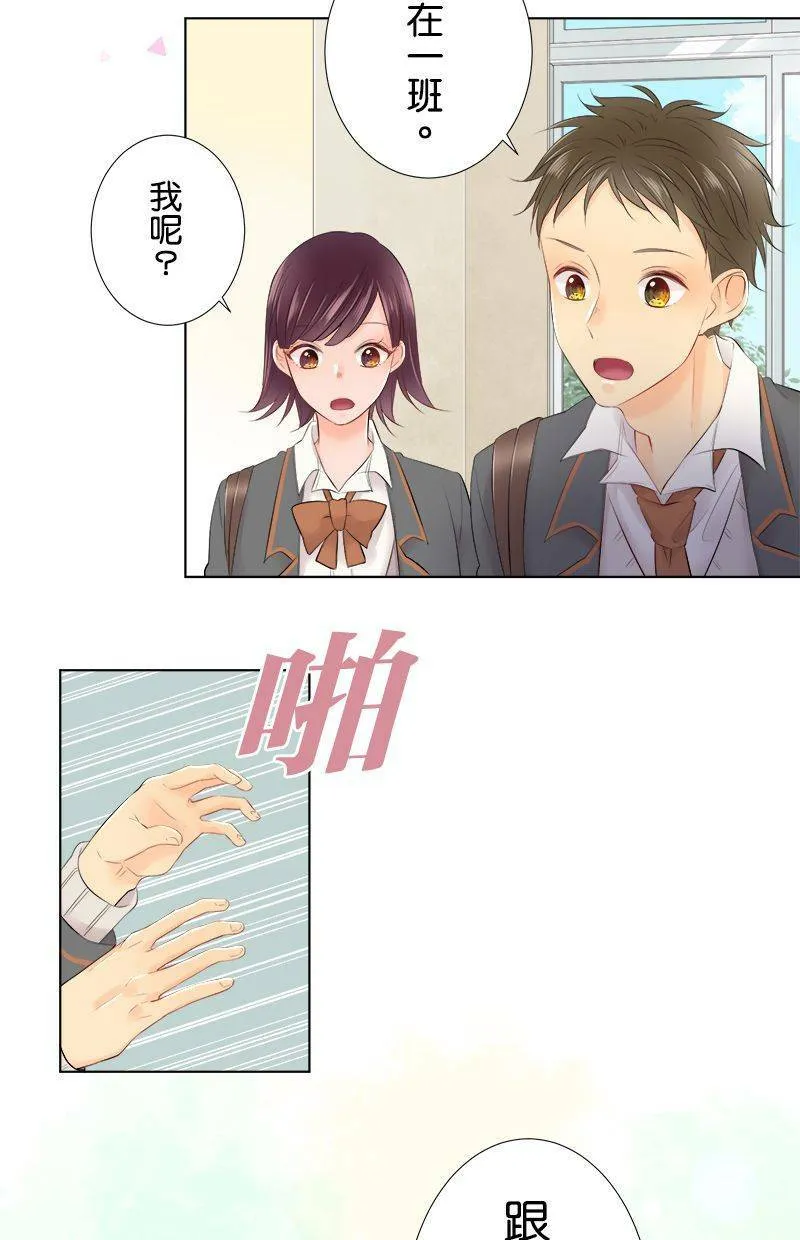 [第88话] 换班级 第32页