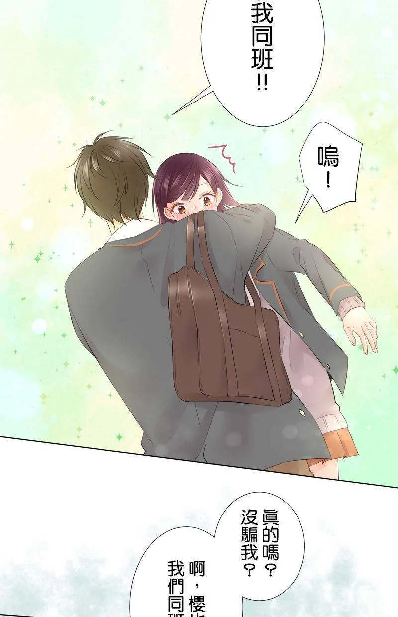 [第88话] 换班级 第33页