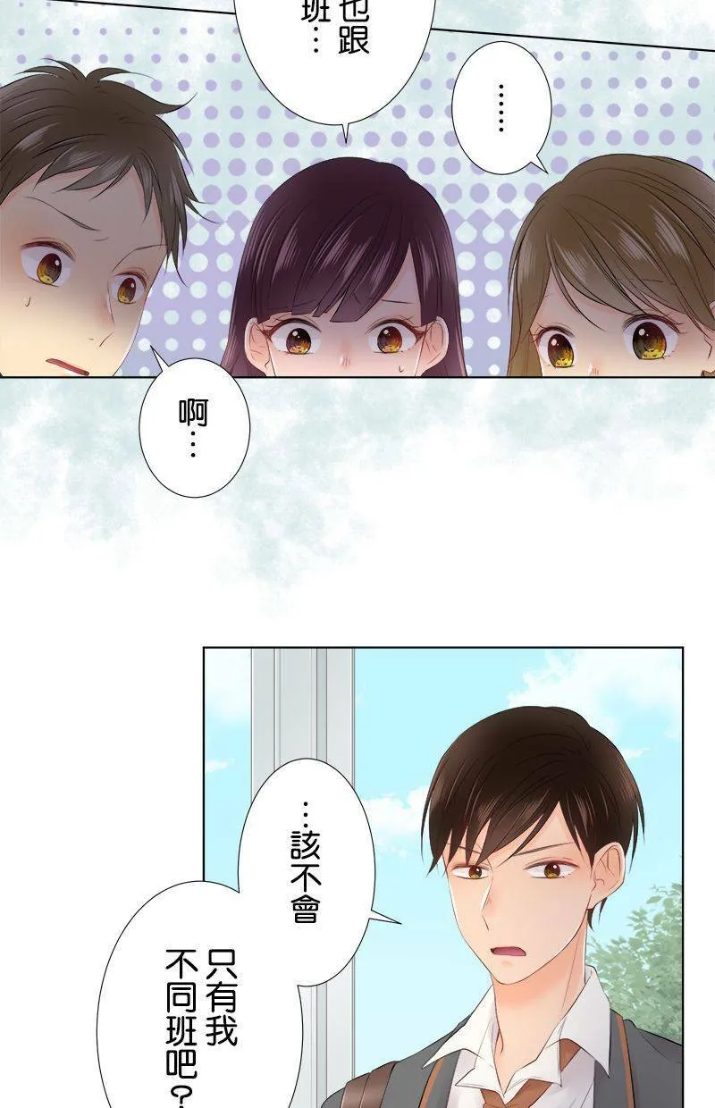 [第88话] 换班级 第34页
