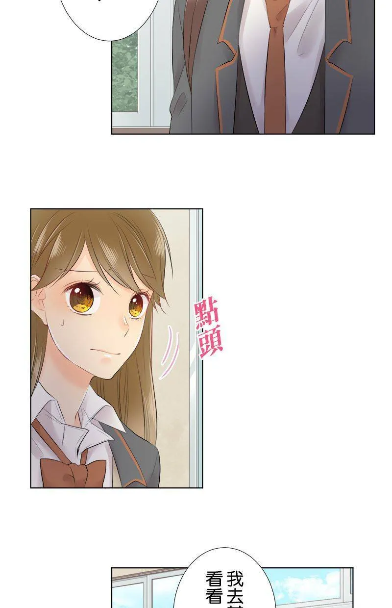 [第88话] 换班级 第35页