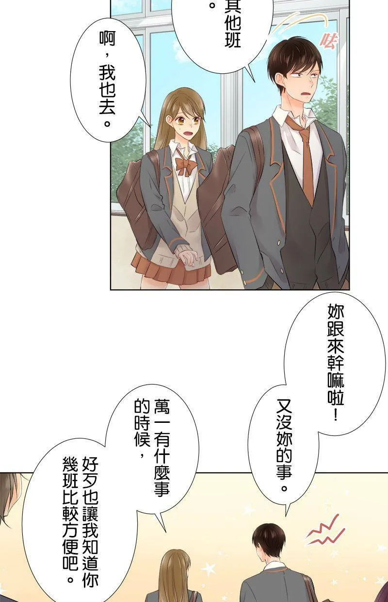 [第88话] 换班级 第36页