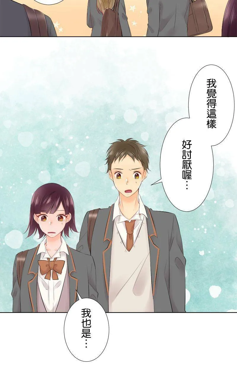 [第88话] 换班级 第37页