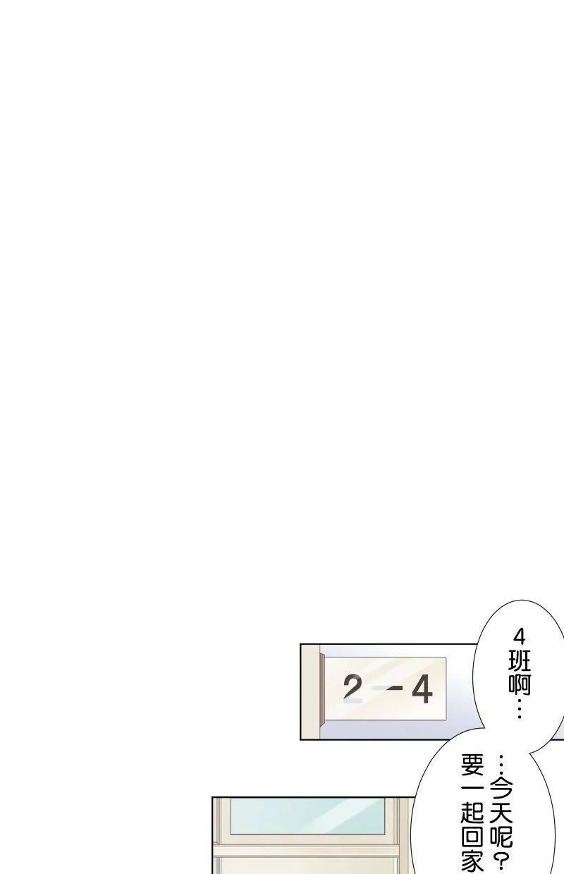 [第88话] 换班级 第38页
