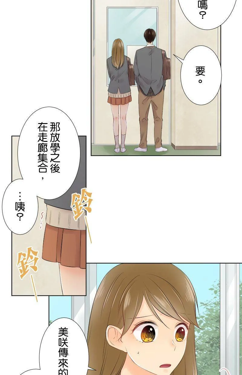 [第88话] 换班级 第39页