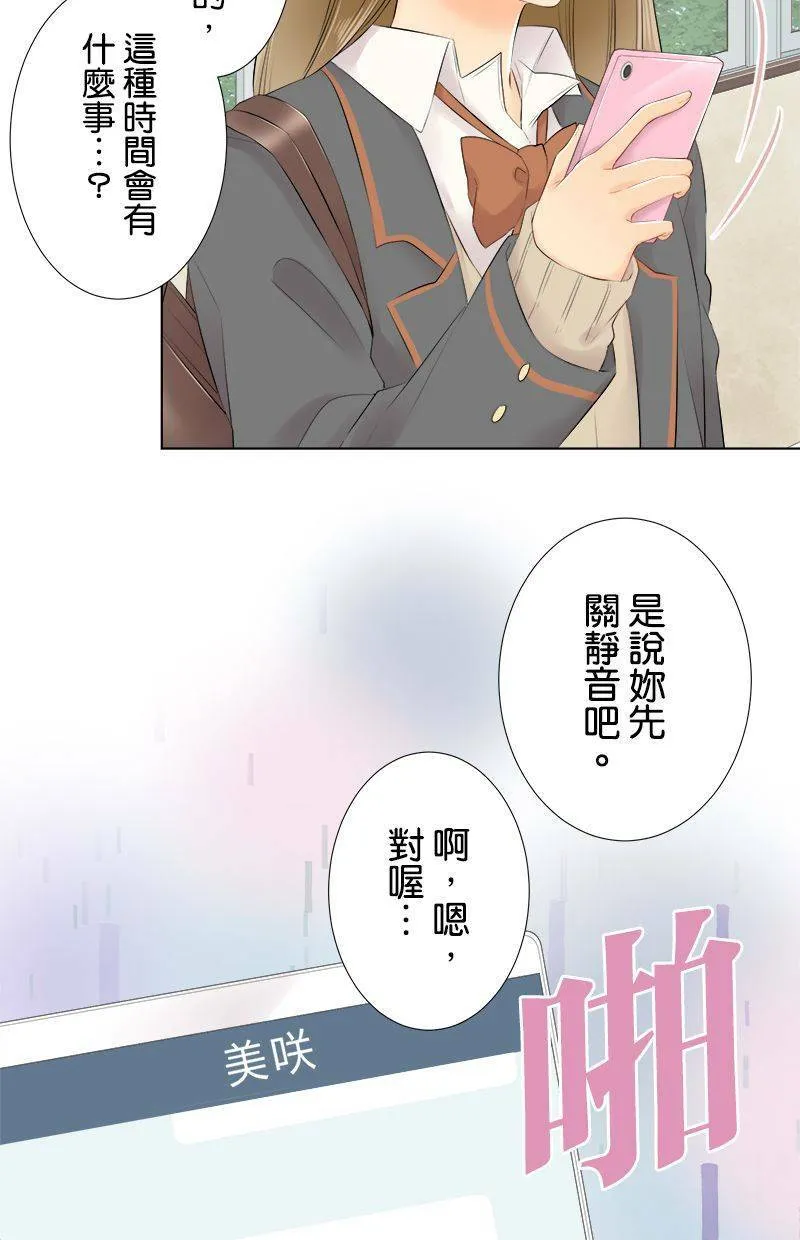 [第88话] 换班级 第40页