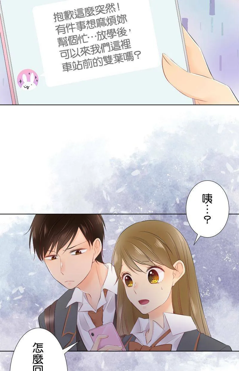 [第88话] 换班级 第41页
