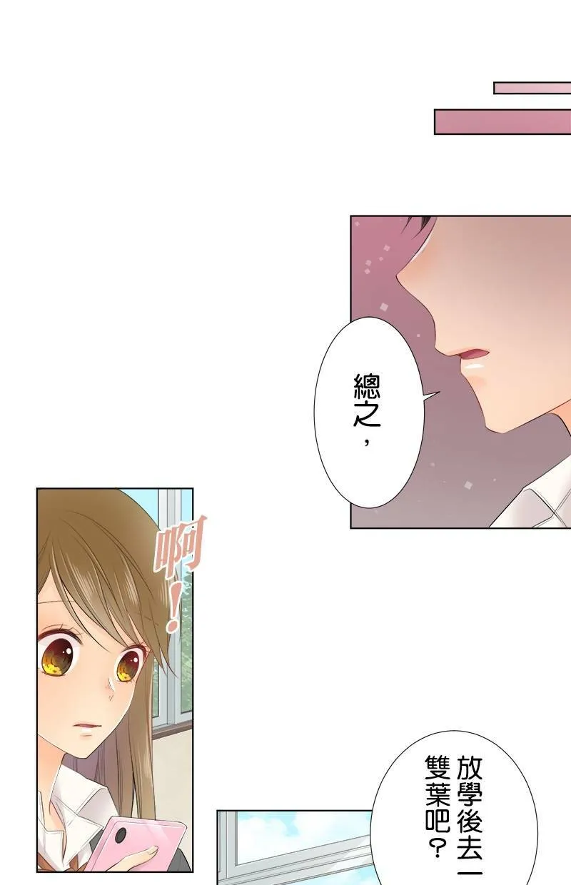 [第88话] 换班级 第43页