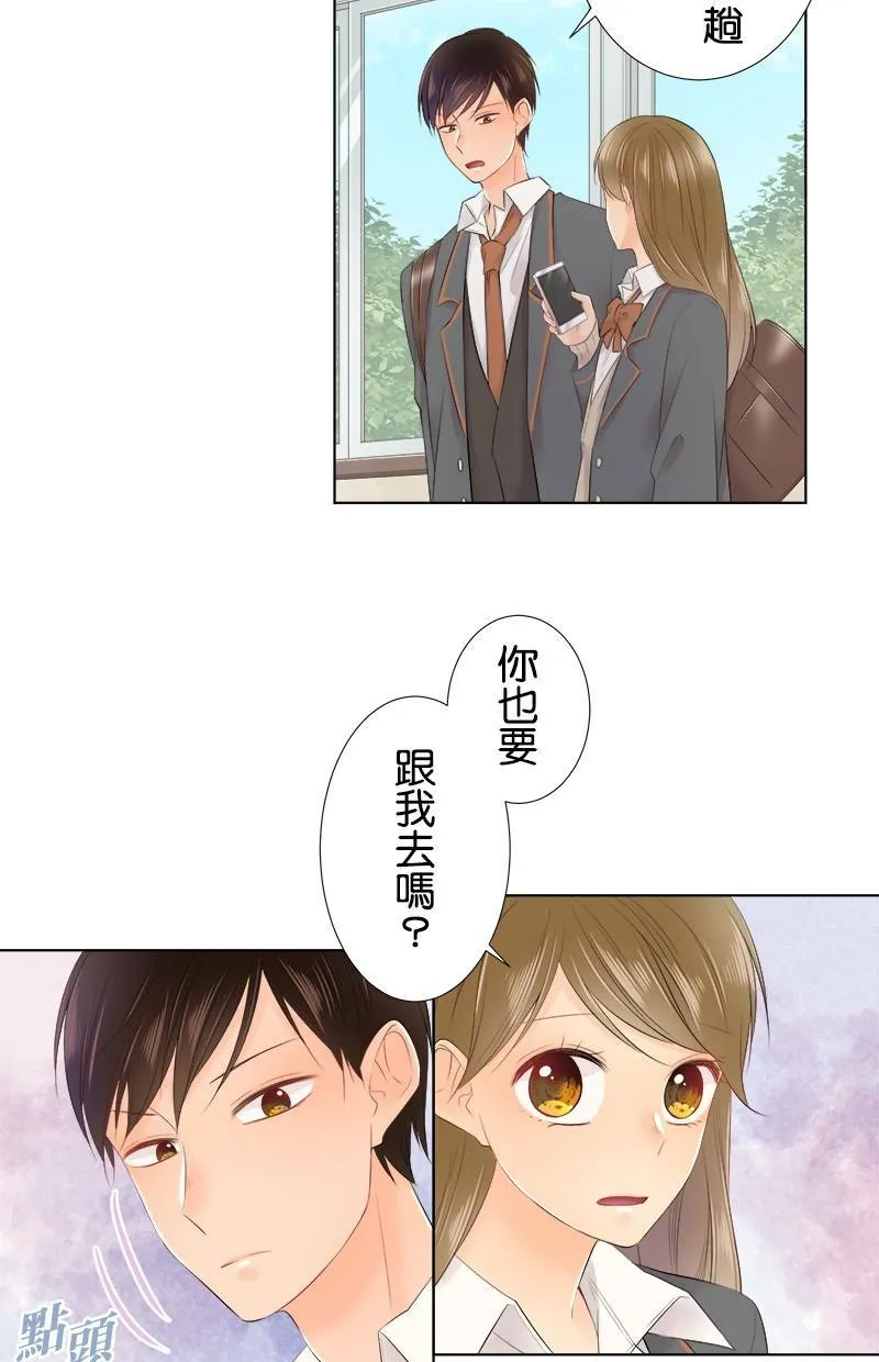 [第89话] 对·不·起 第2页