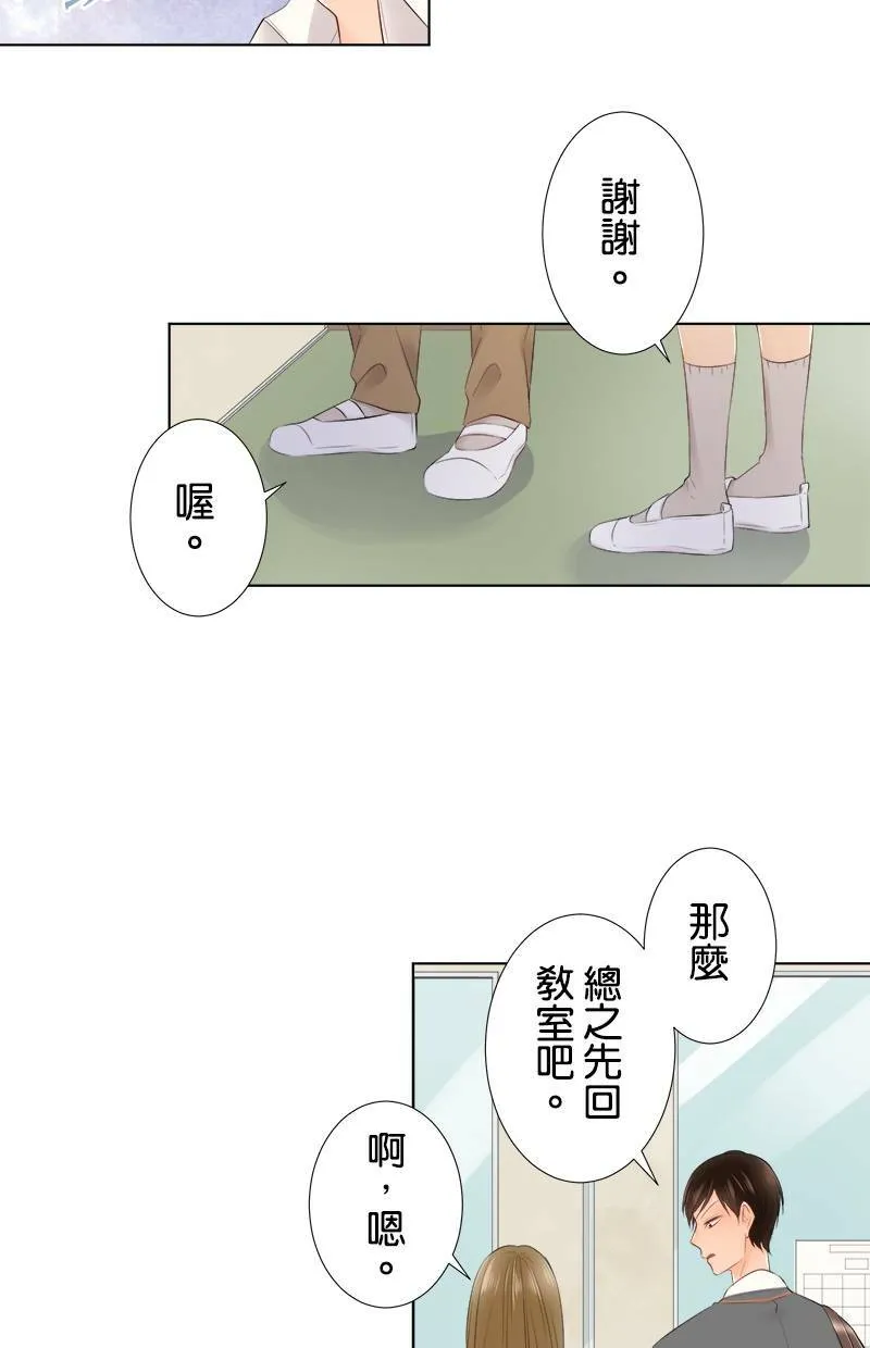 [第89话] 对·不·起 第3页