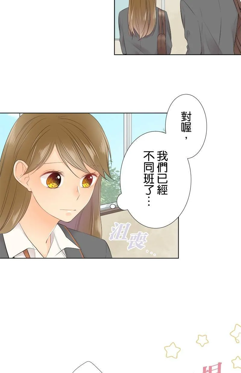 [第89话] 对·不·起 第4页