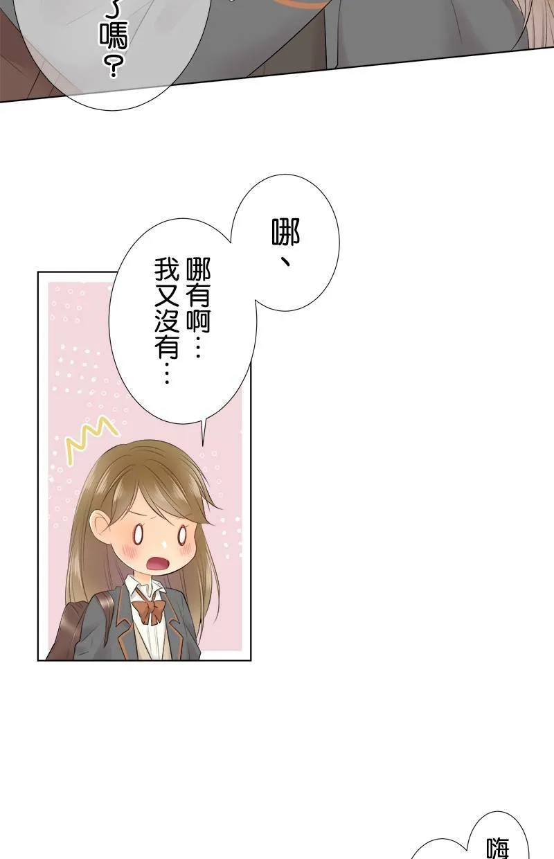 [第89话] 对·不·起 第6页