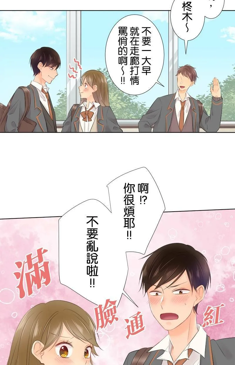 [第89话] 对·不·起 第7页