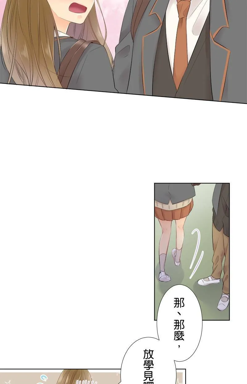 [第89话] 对·不·起 第8页