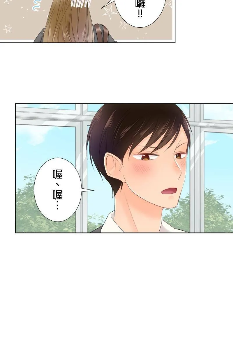 [第89话] 对·不·起 第9页