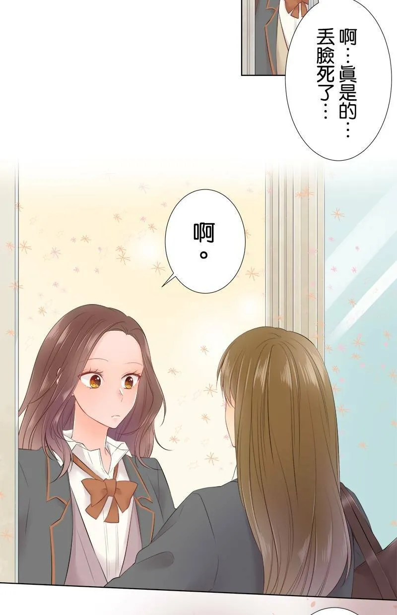 [第89话] 对·不·起 第11页