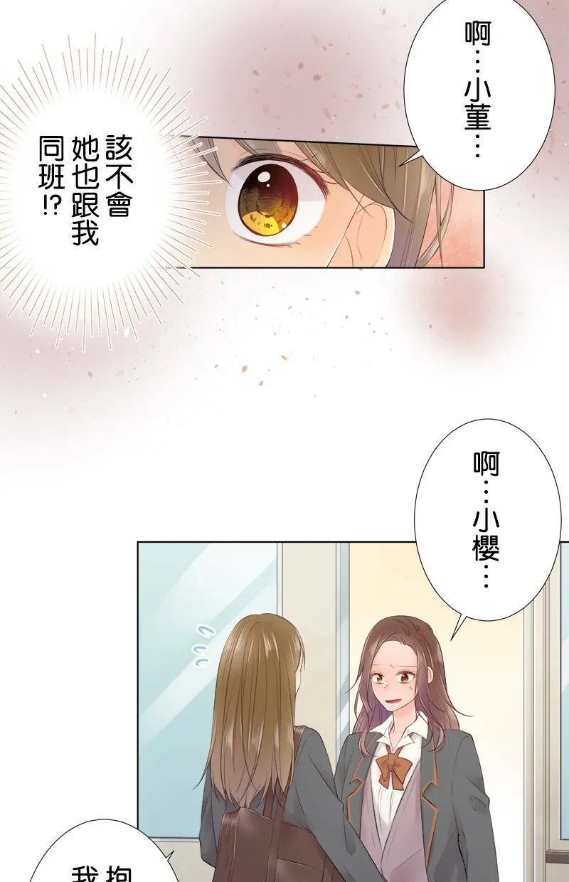 [第89话] 对·不·起 第12页
