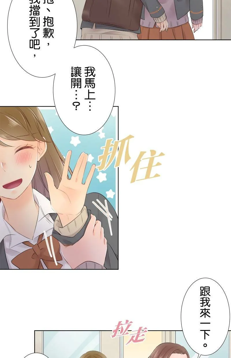 [第89话] 对·不·起 第13页