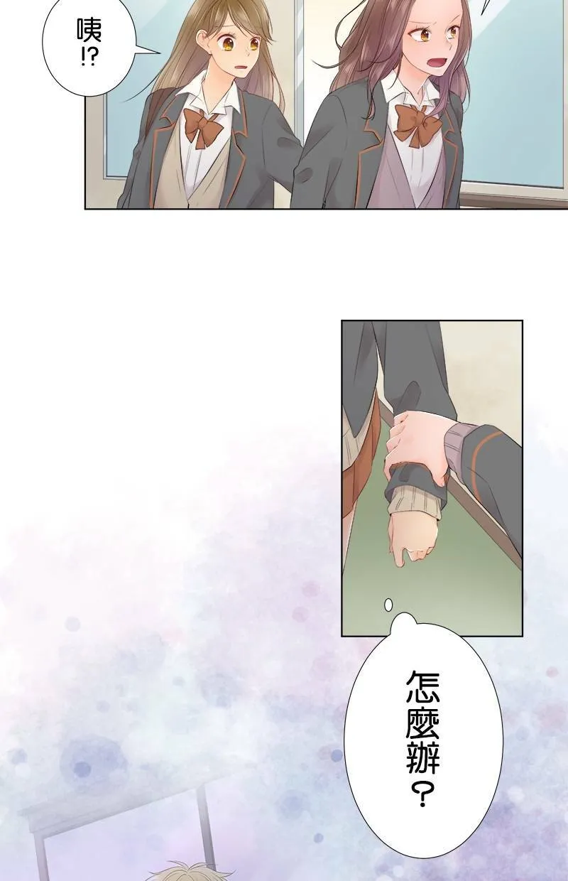 [第89话] 对·不·起 第14页