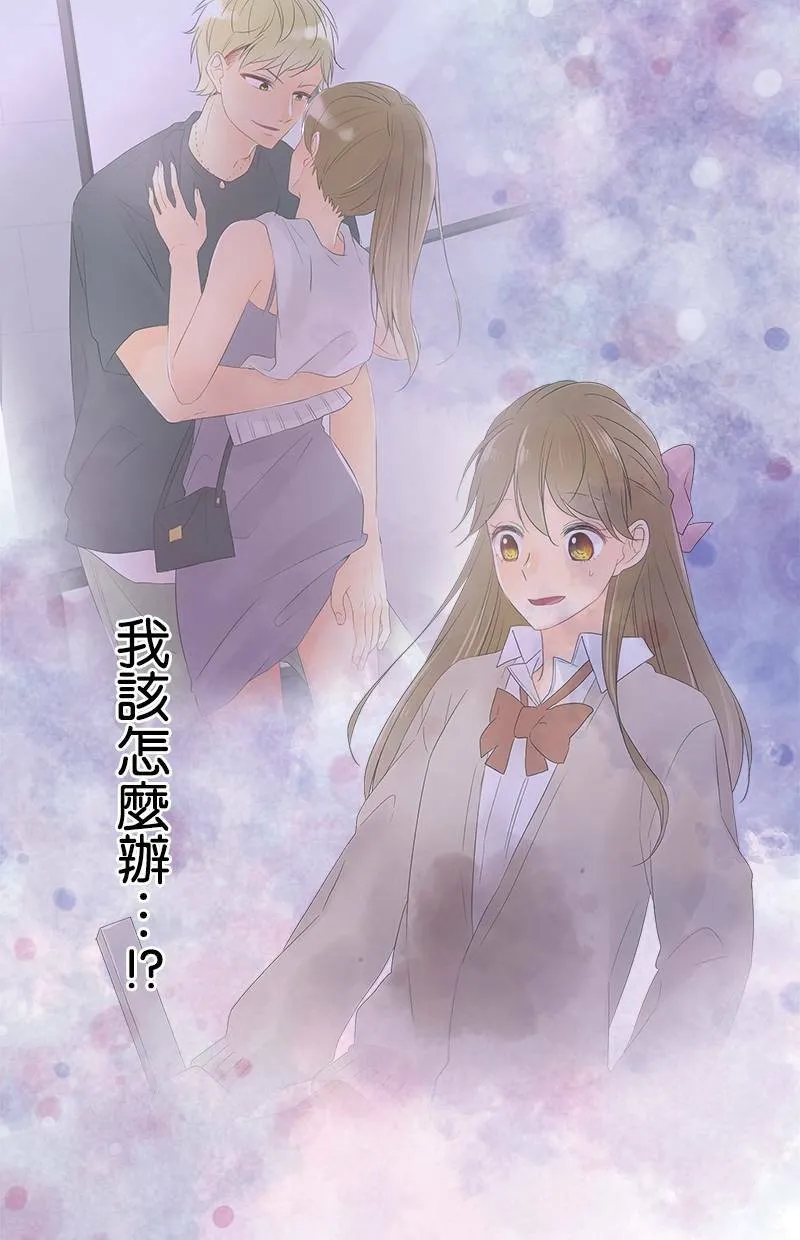 [第89话] 对·不·起 第15页