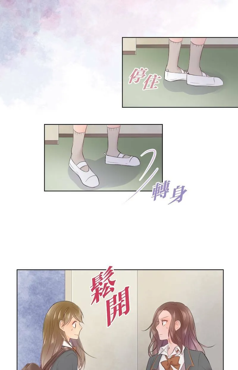 [第89话] 对·不·起 第16页