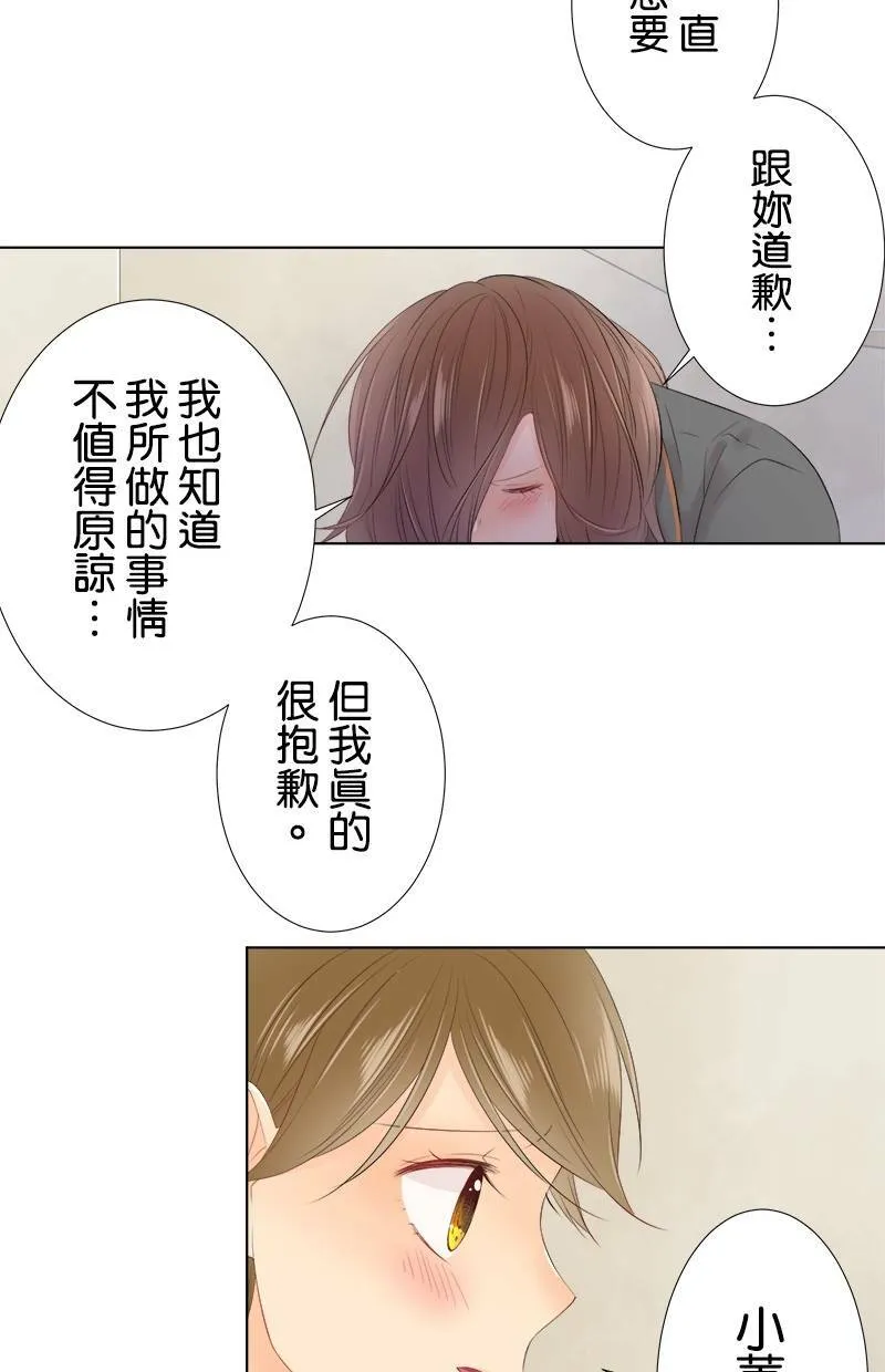 [第89话] 对·不·起 第19页