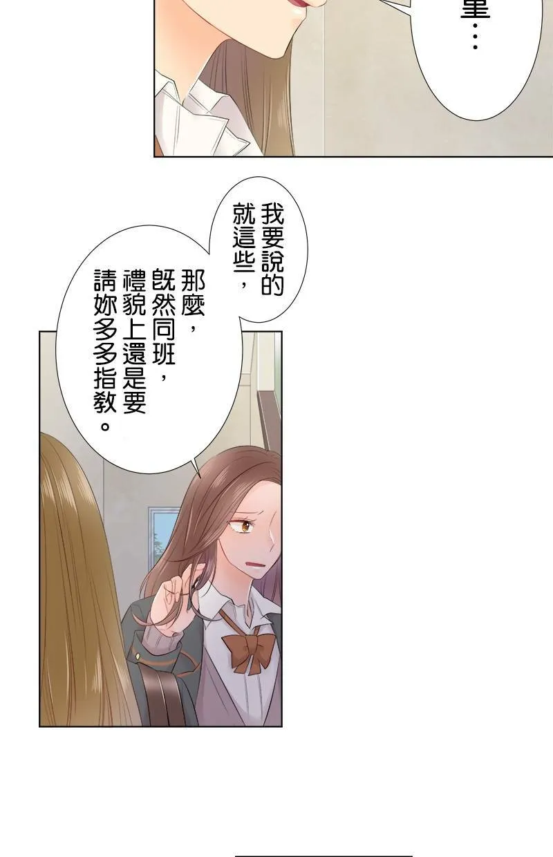 [第89话] 对·不·起 第20页