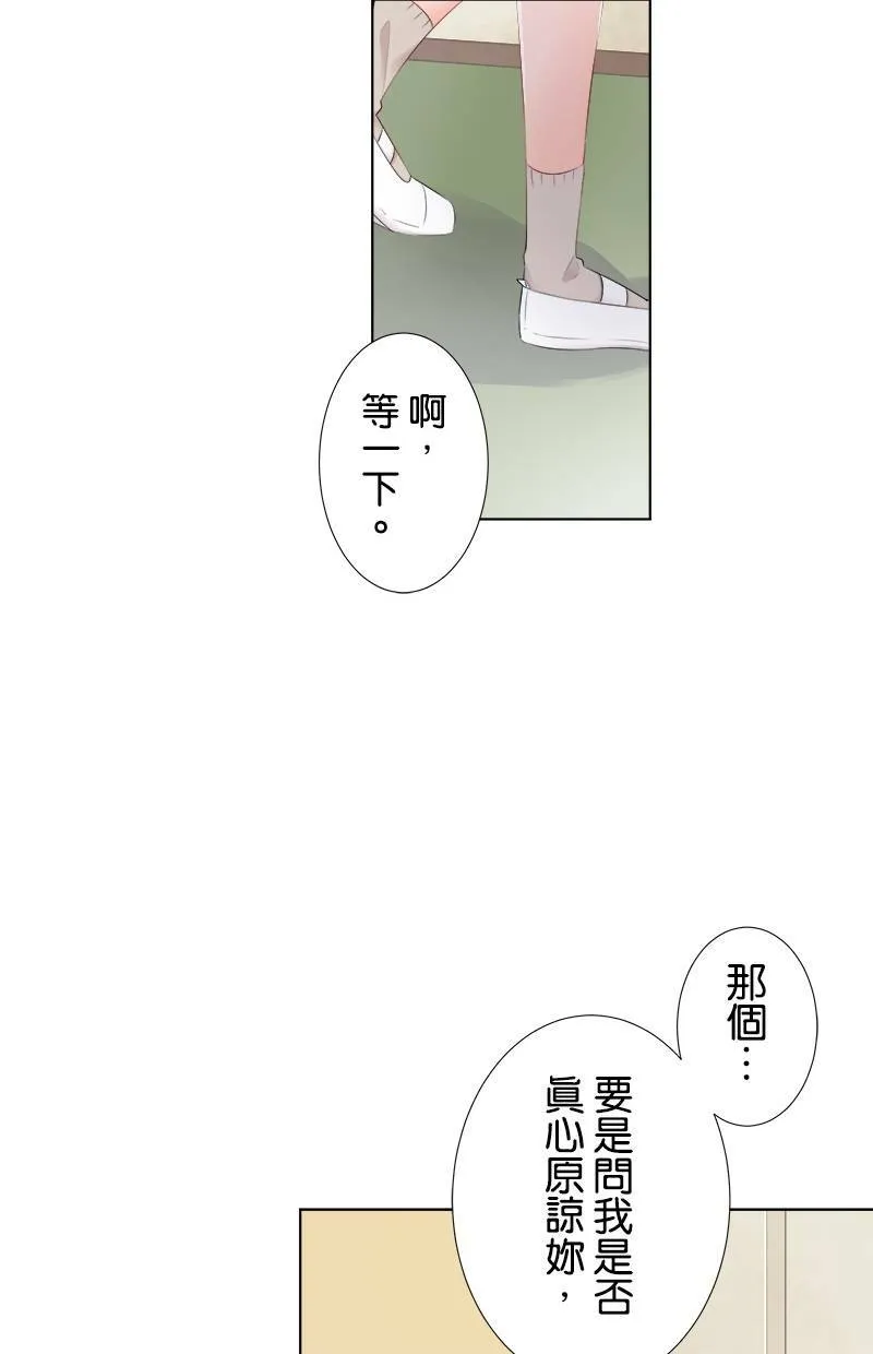 [第89话] 对·不·起 第21页