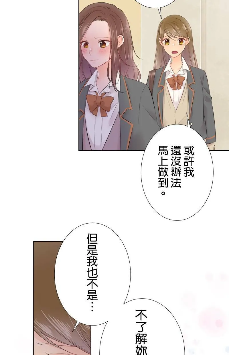 [第89话] 对·不·起 第22页