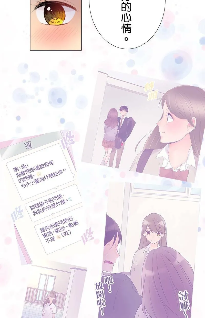 [第89话] 对·不·起 第23页