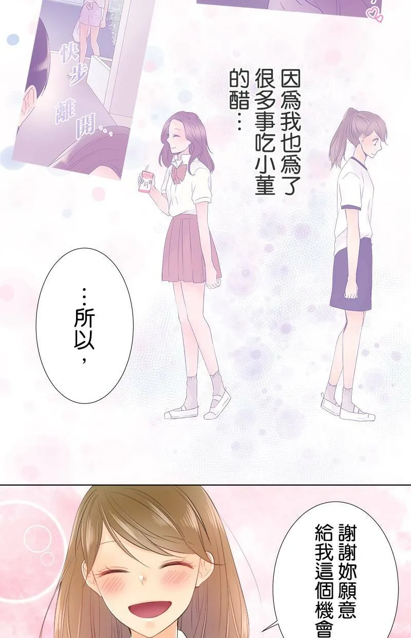[第89话] 对·不·起 第24页