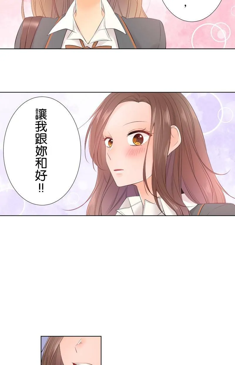[第89话] 对·不·起 第25页