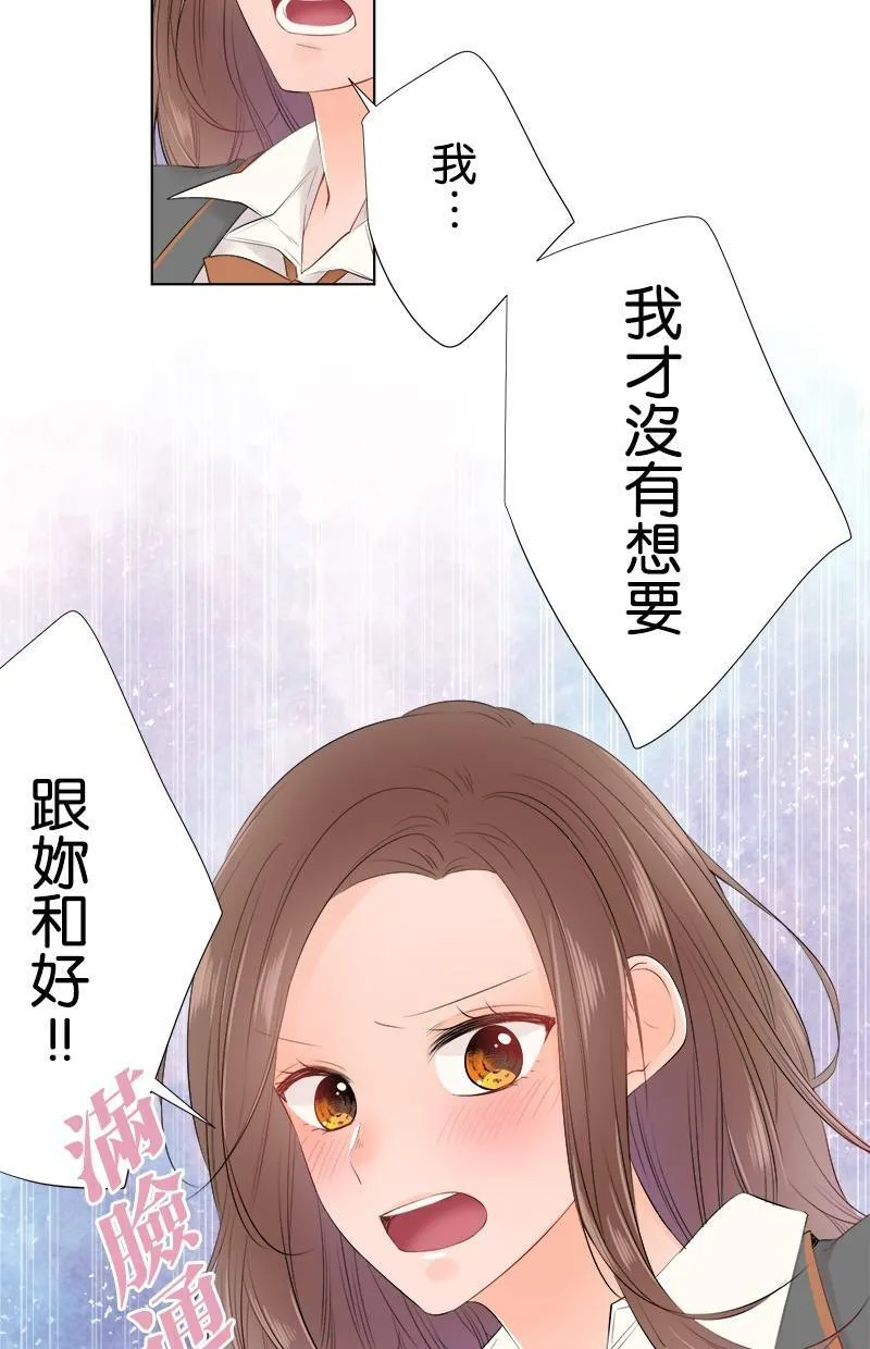 [第89话] 对·不·起 第26页