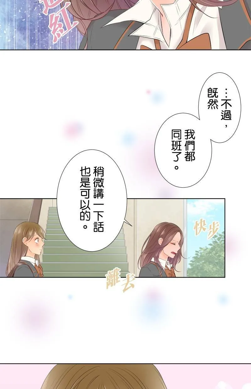 [第89话] 对·不·起 第27页