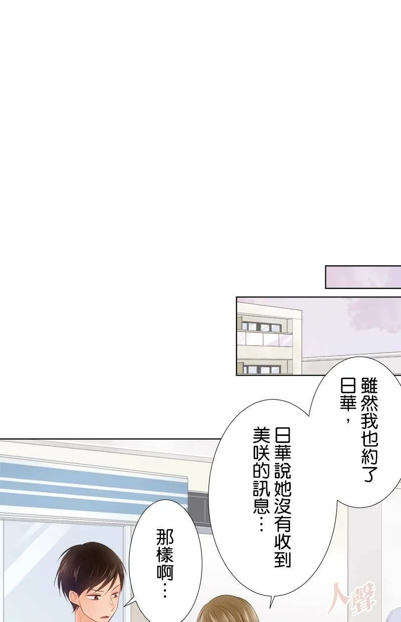 [第89话] 对·不·起 第29页