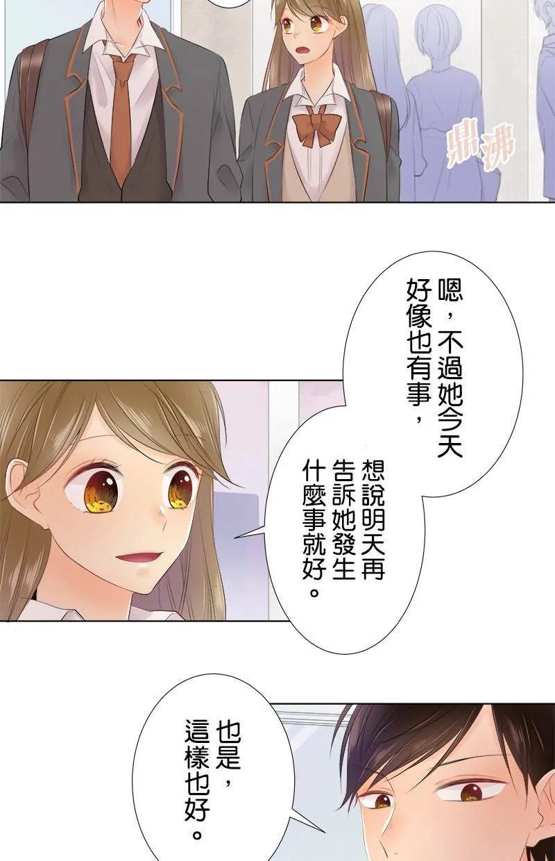 [第89话] 对·不·起 第30页