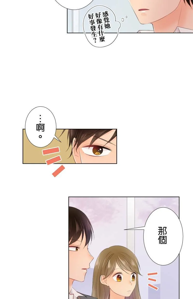 [第89话] 对·不·起 第31页