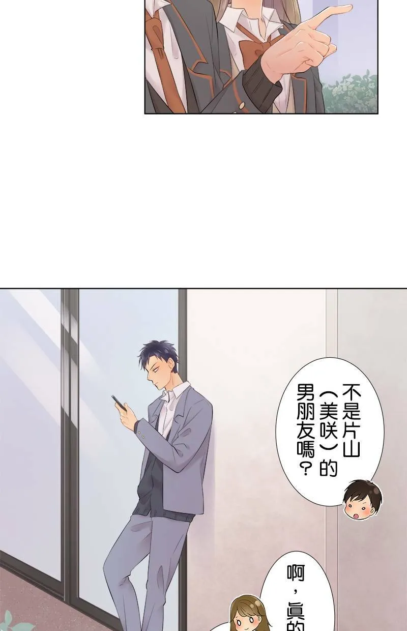 [第89话] 对·不·起 第32页
