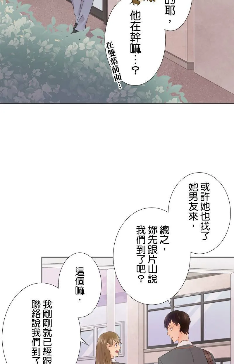 [第89话] 对·不·起 第33页