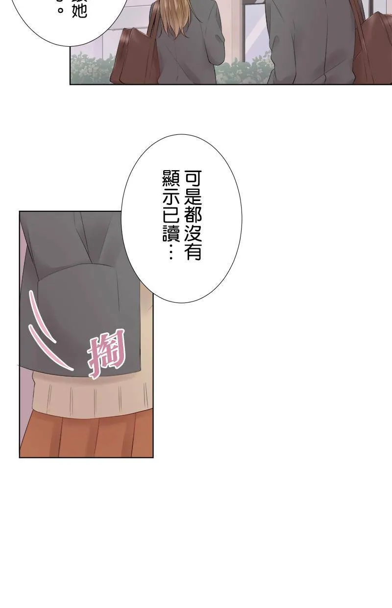 [第89话] 对·不·起 第34页