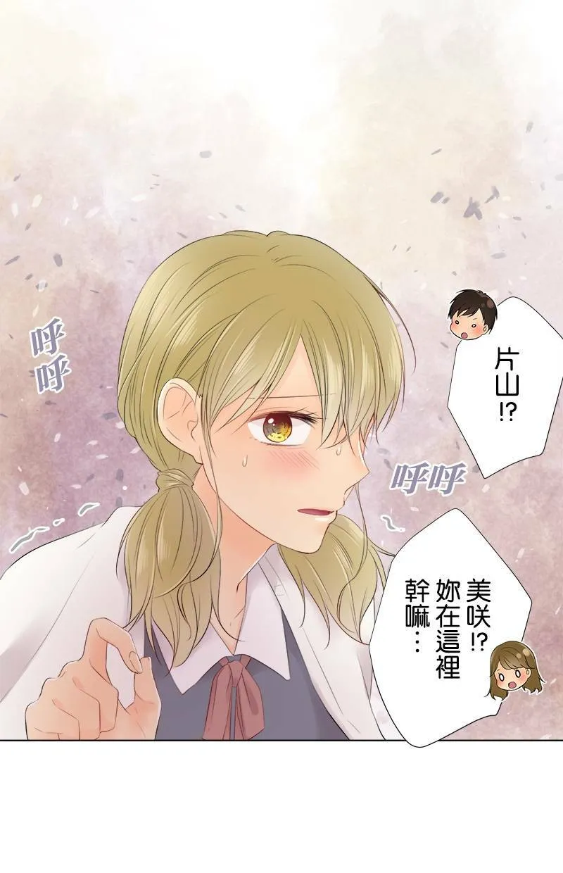 [第89话] 对·不·起 第36页