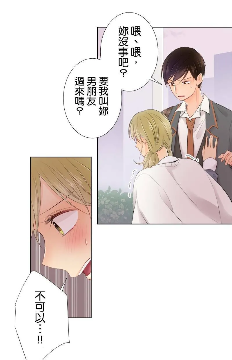 [第89话] 对·不·起 第37页
