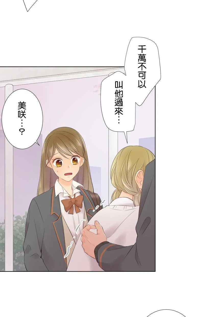 [第89话] 对·不·起 第38页