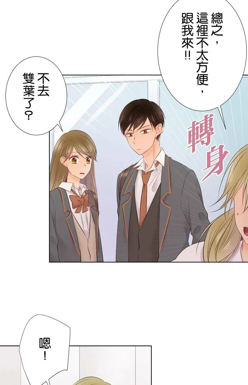 [第89话] 对·不·起 第39页