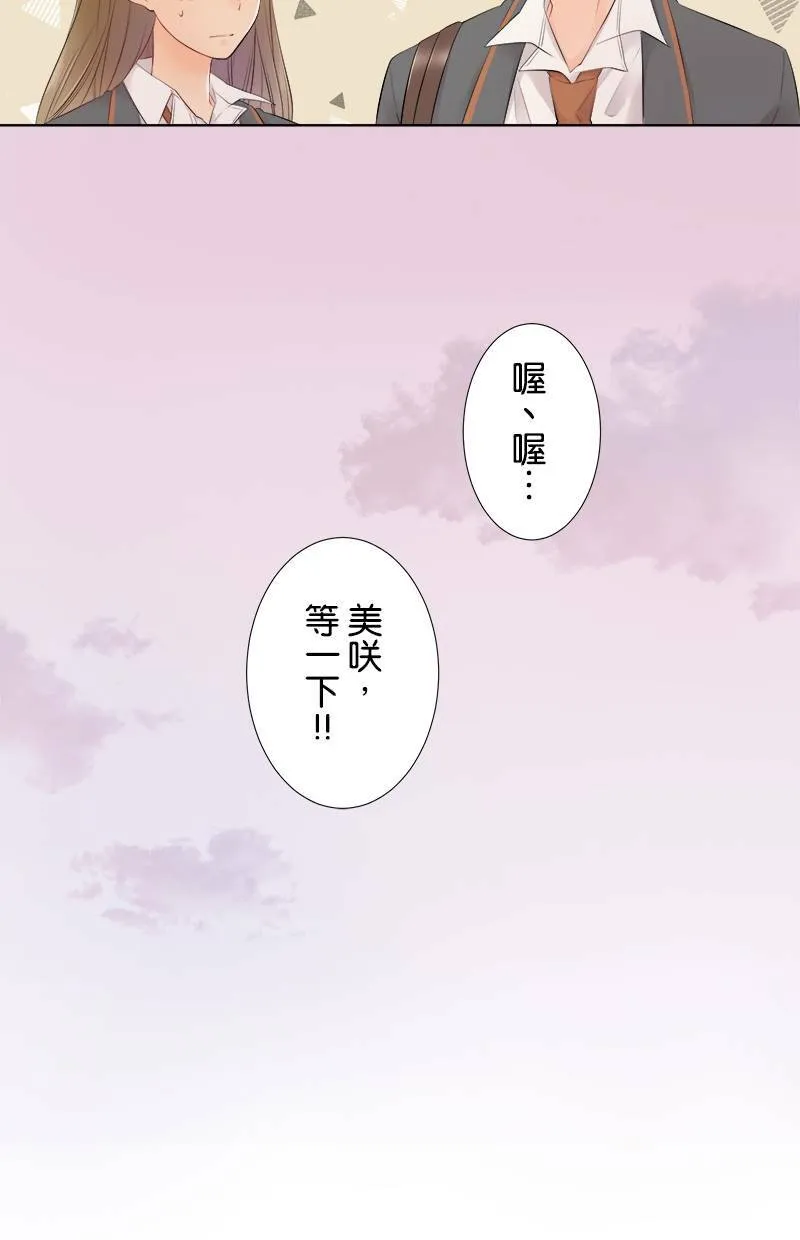 [第89话] 对·不·起 第41页