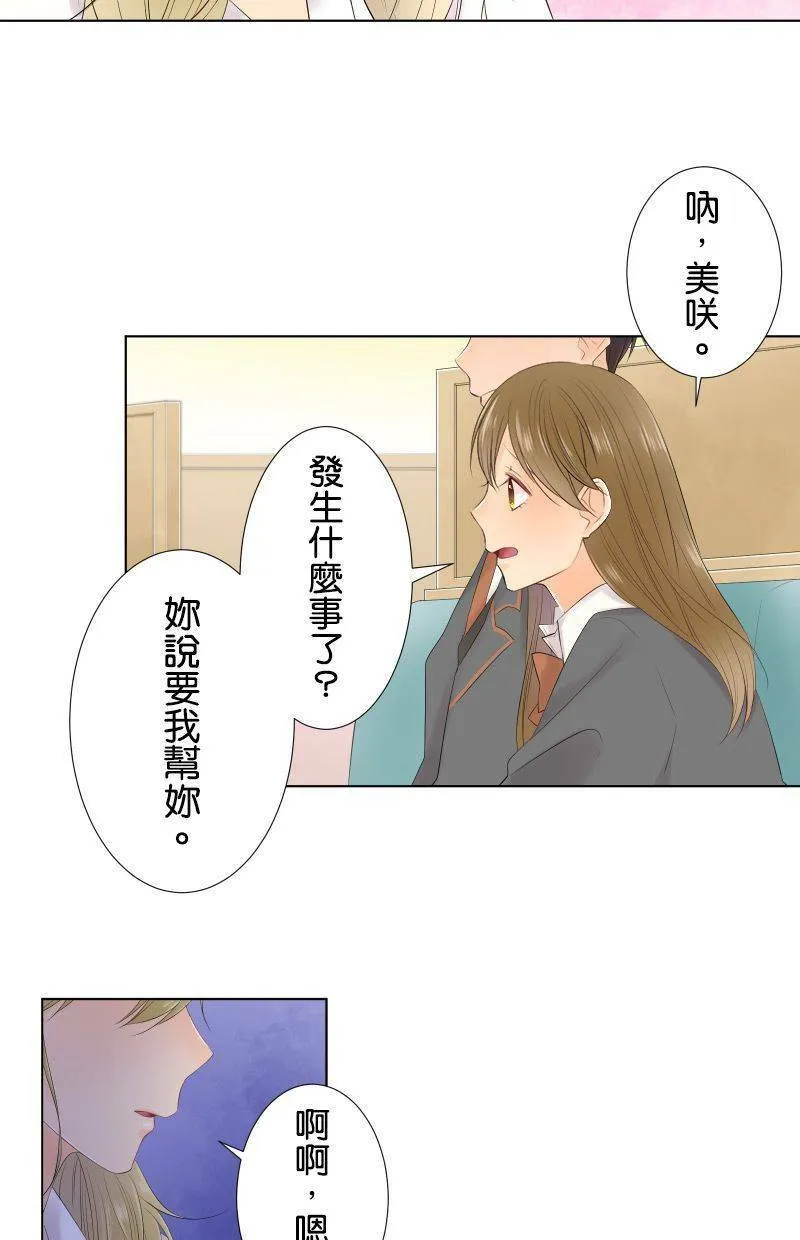 [第90话] 总之 第3页